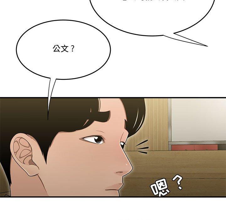 44P - 流言