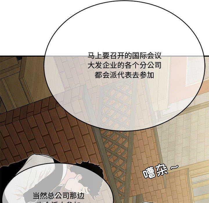 45P - 流言