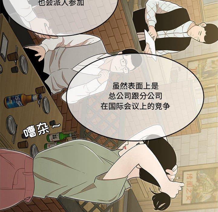 46P - 流言