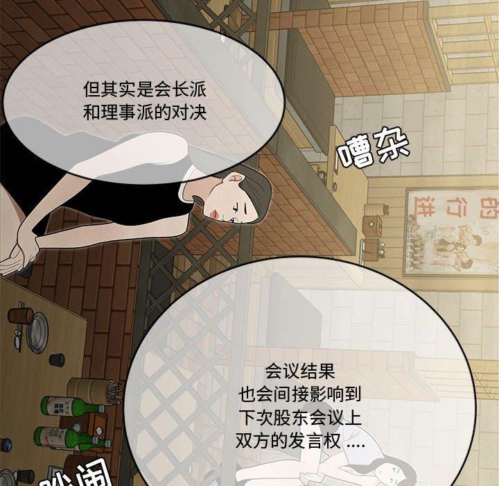 47P - 流言