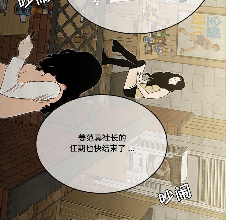 48P - 流言