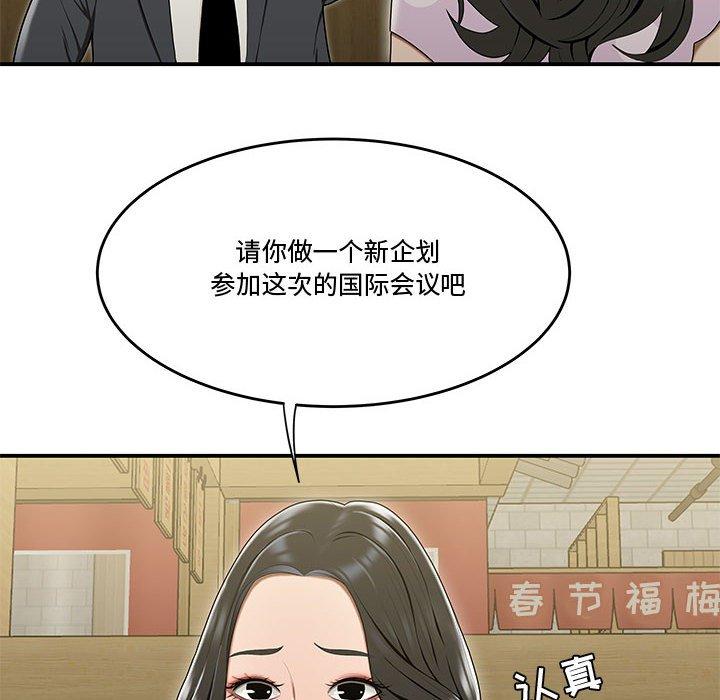 51P - 流言