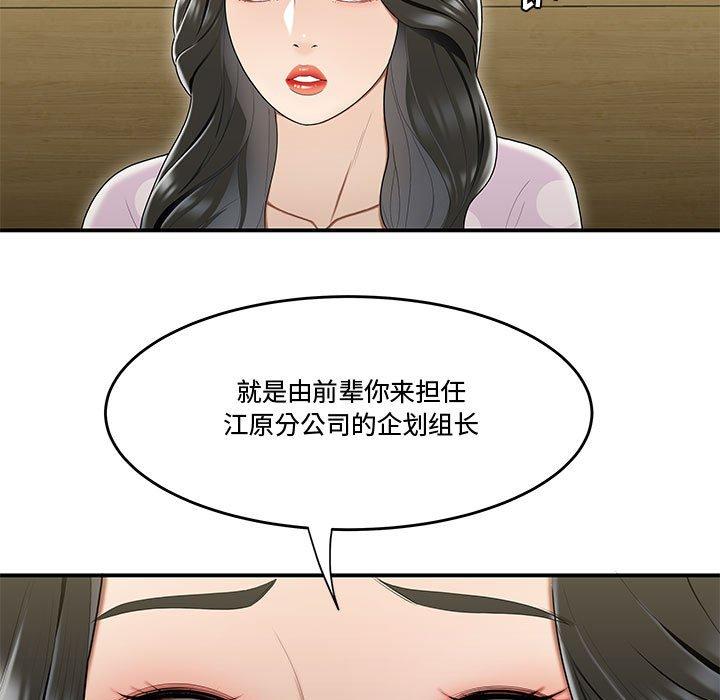 52P - 流言