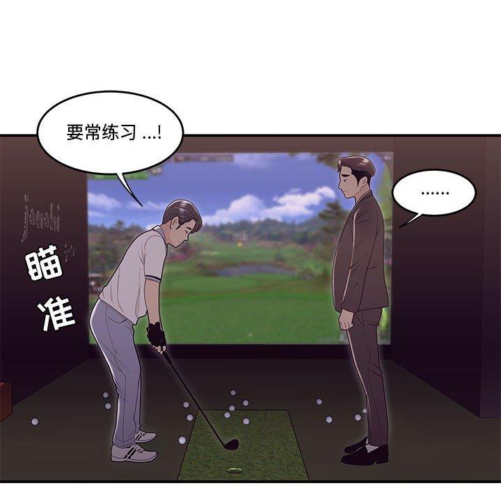 61P - 流言