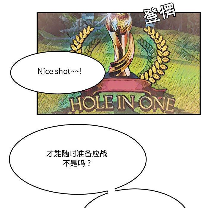 63P - 流言
