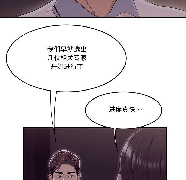 65P - 流言