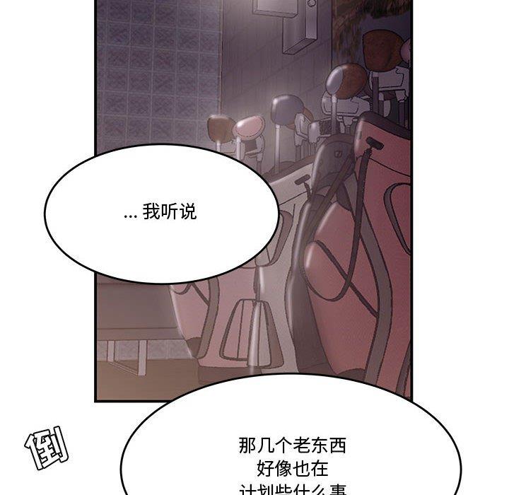 67P - 流言