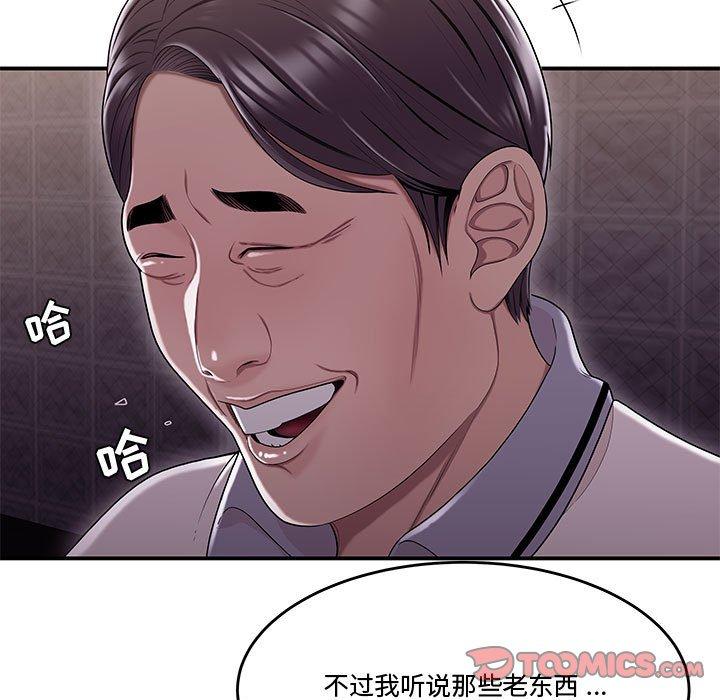 74P - 流言