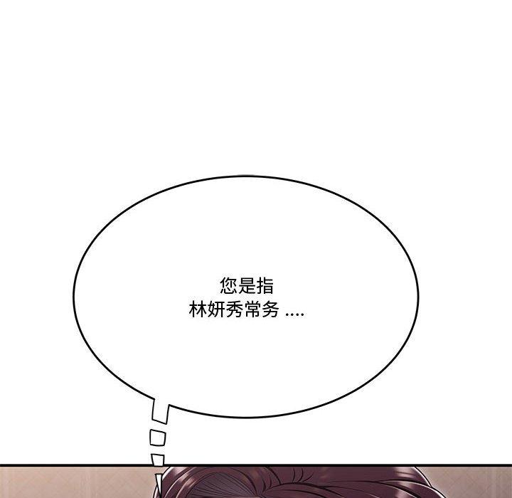 77P - 流言
