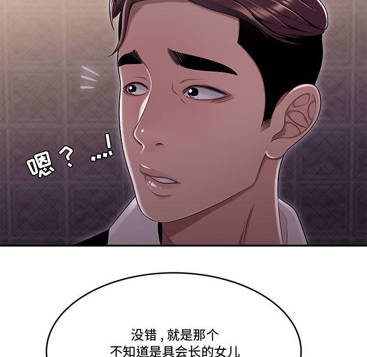 78P - 流言