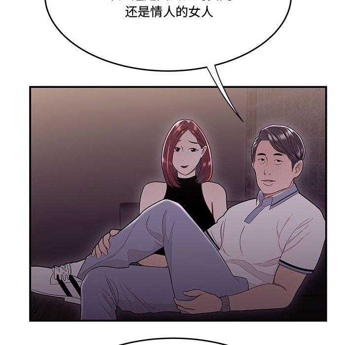 79P - 流言