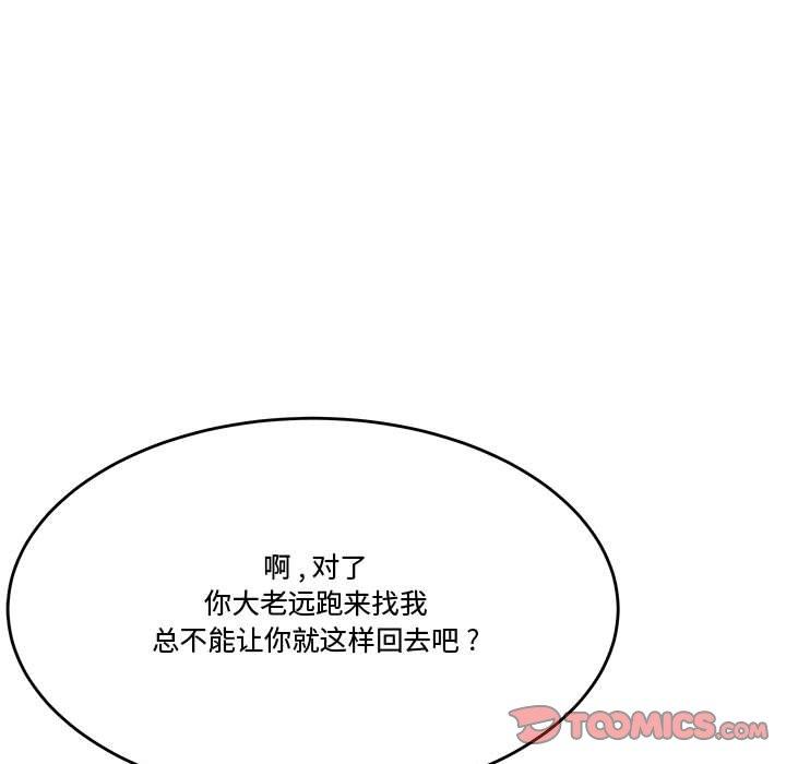 82P - 流言