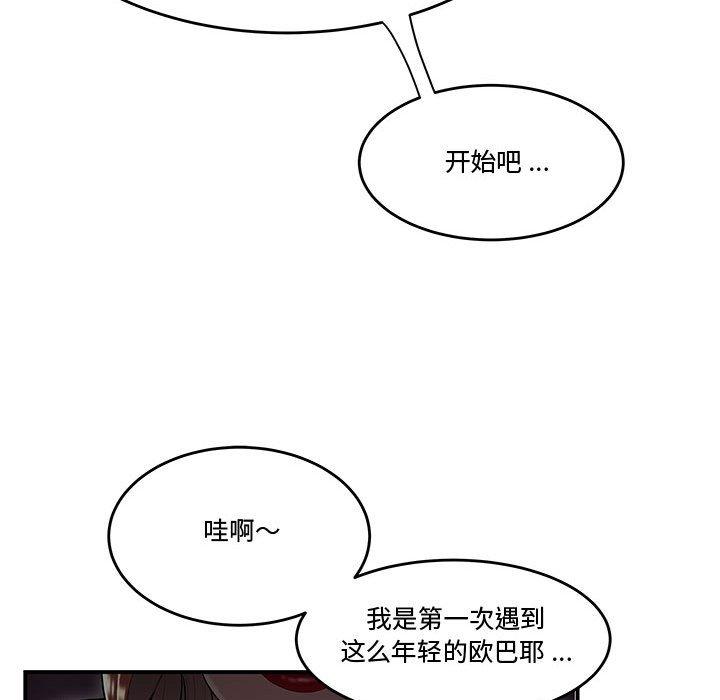 83P - 流言