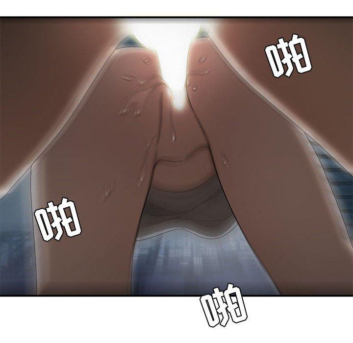 8P - 流言
