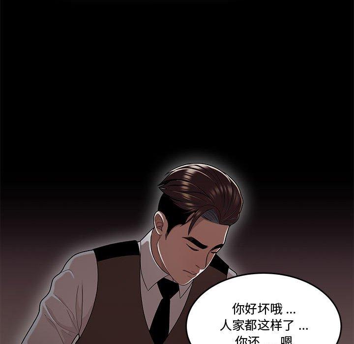 87P - 流言