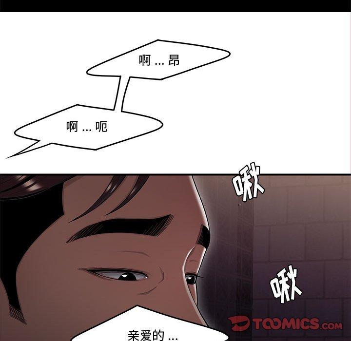90P - 流言
