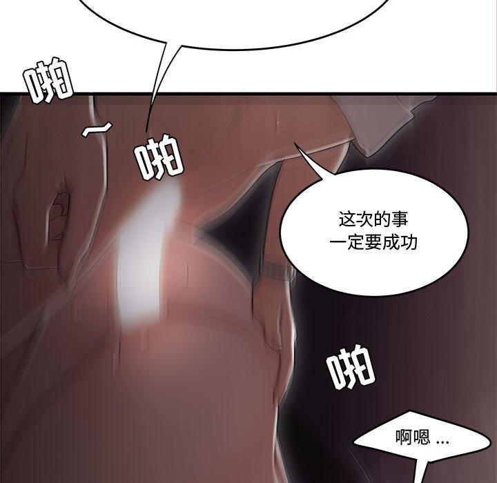 92P - 流言