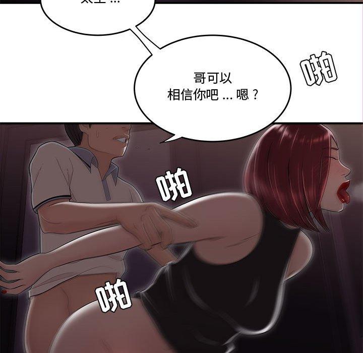 94P - 流言