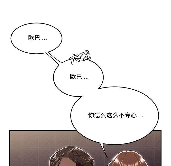 96P - 流言