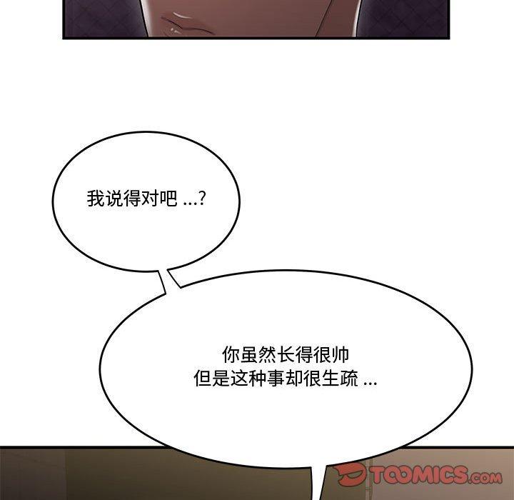 98P - 流言
