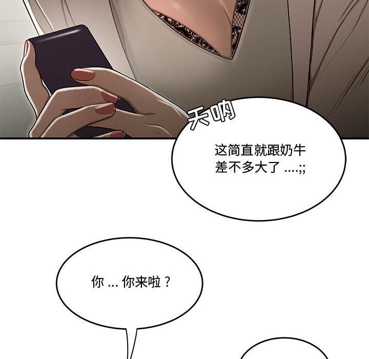 100P - 流言