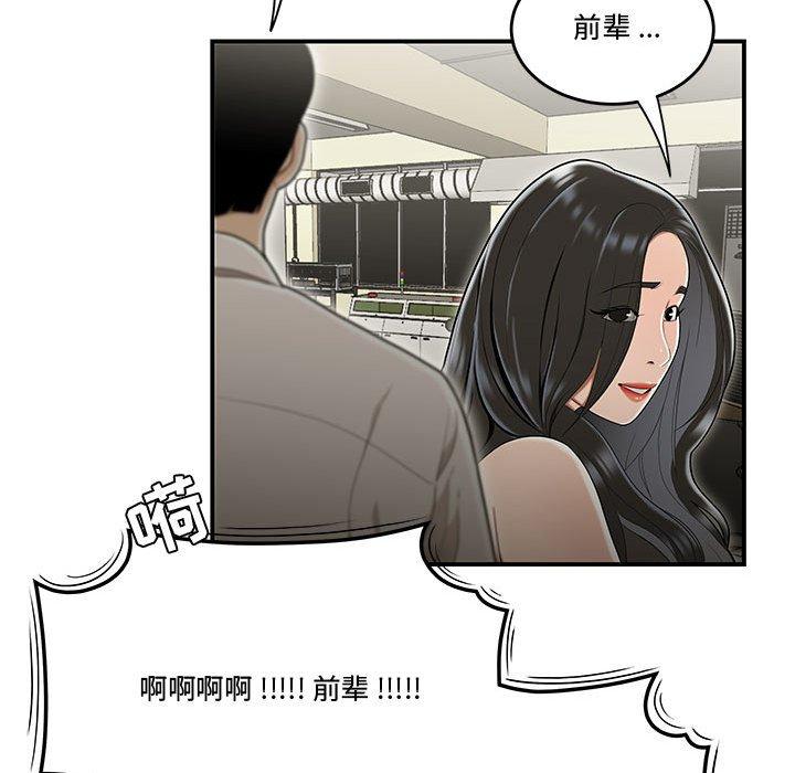 101P - 流言