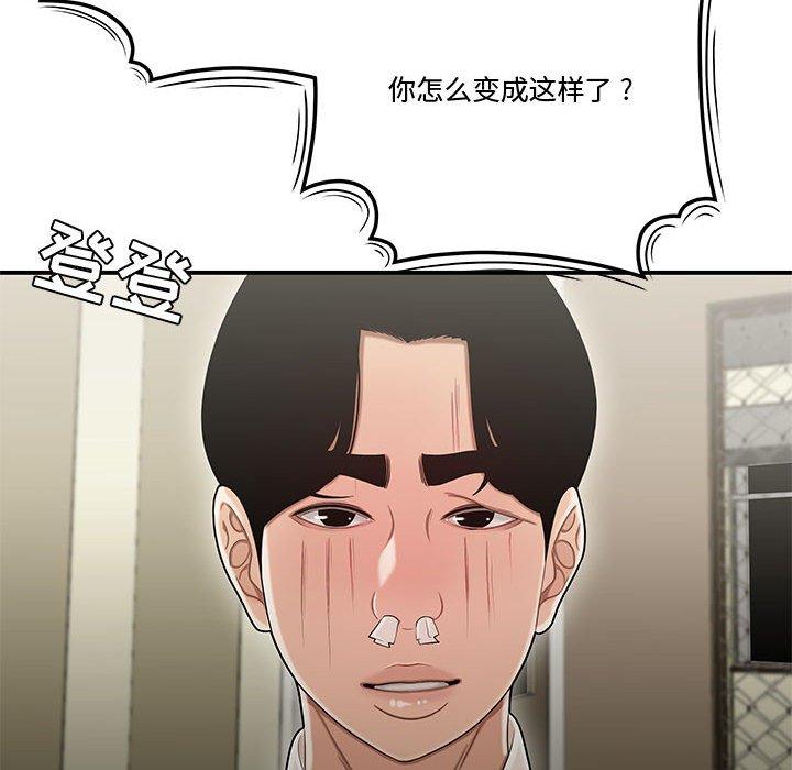 102P - 流言