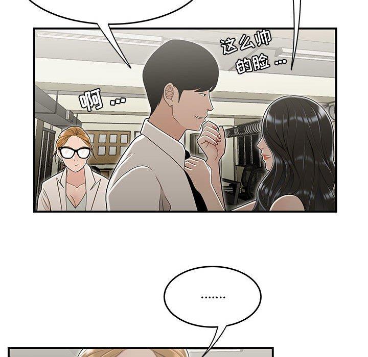 104P - 流言