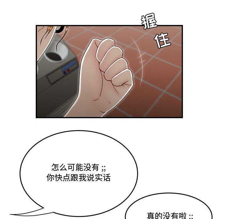 107P - 流言