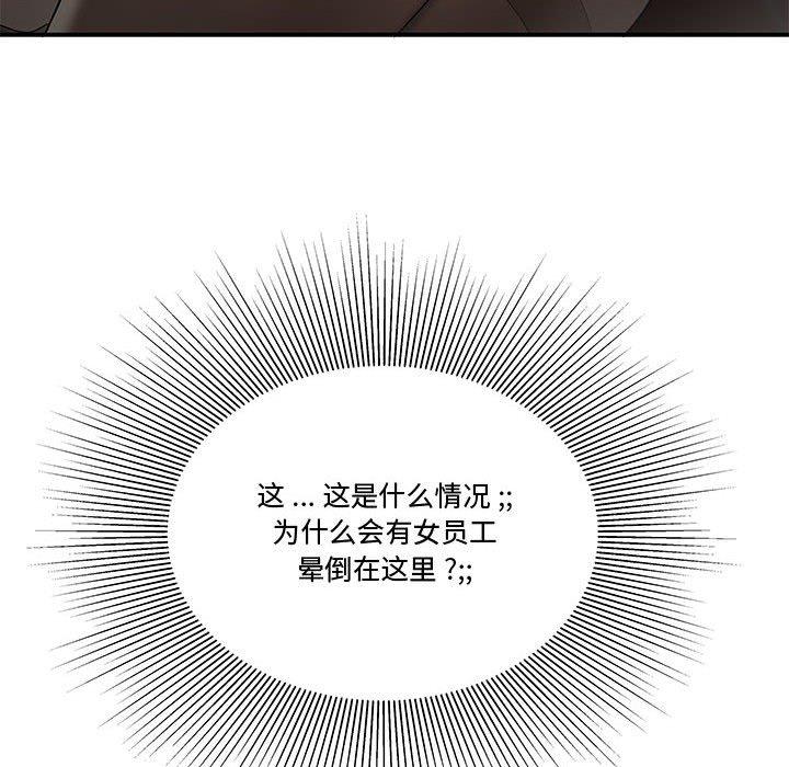 19P - 流言