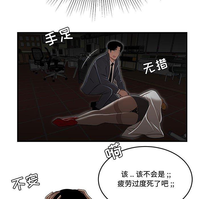 20P - 流言