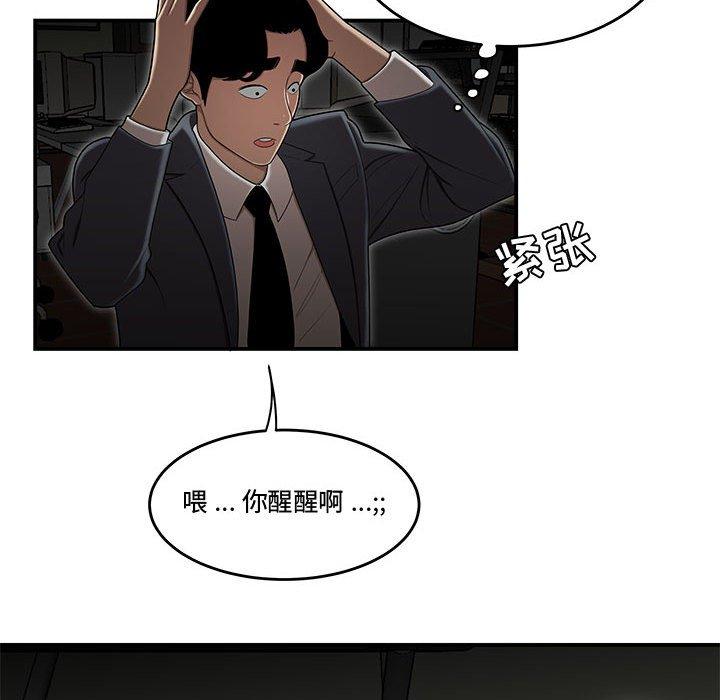 21P - 流言