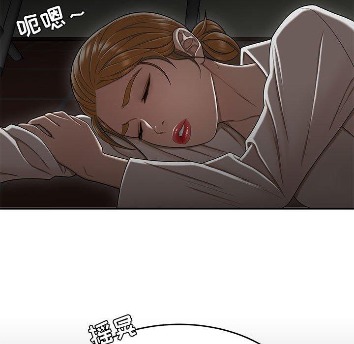 22P - 流言