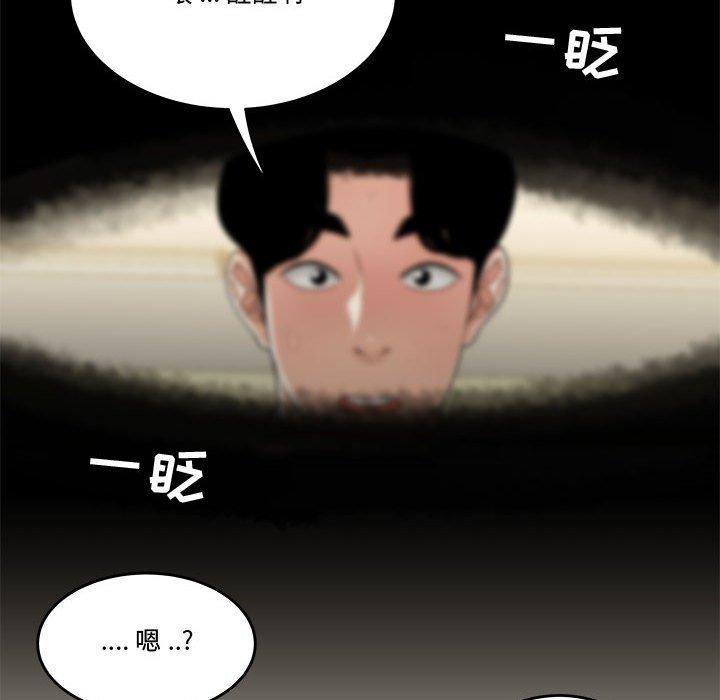 25P - 流言