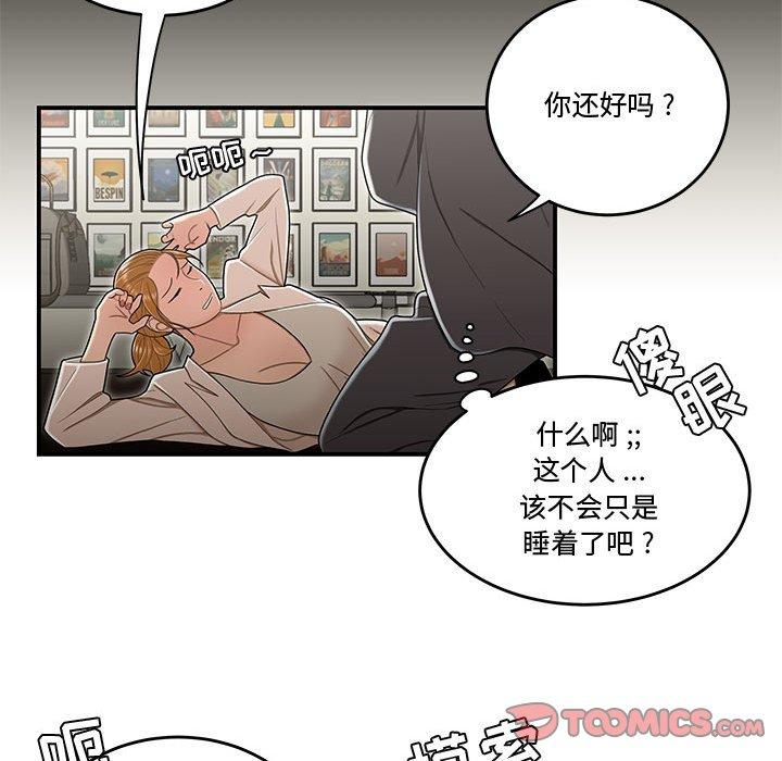 26P - 流言