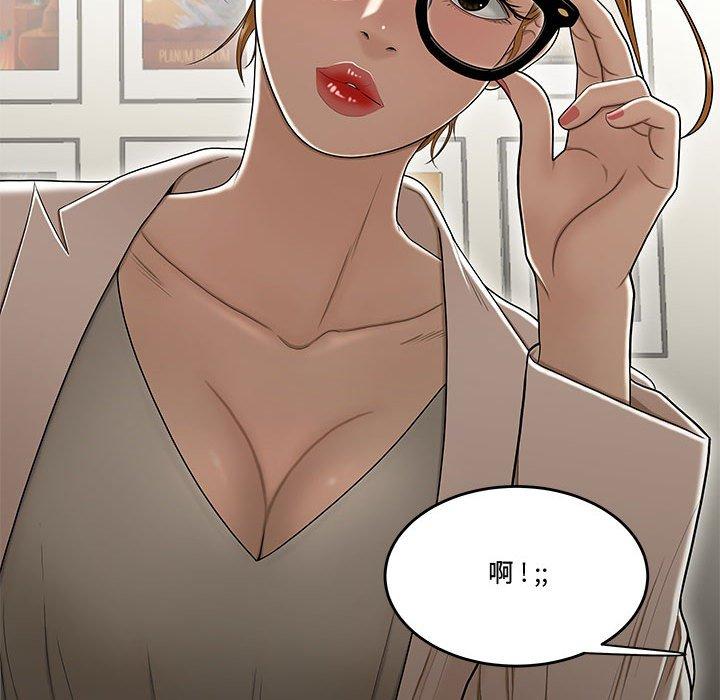 29P - 流言