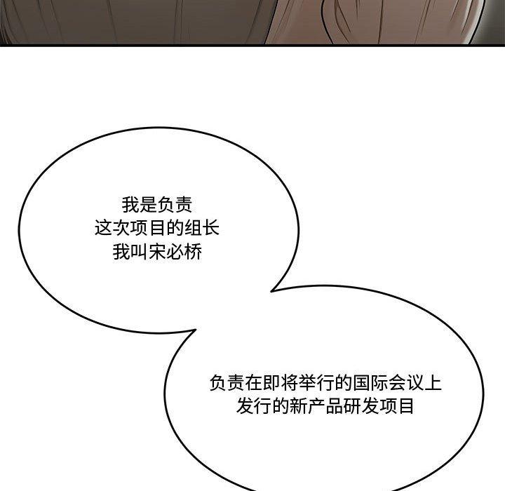 30P - 流言
