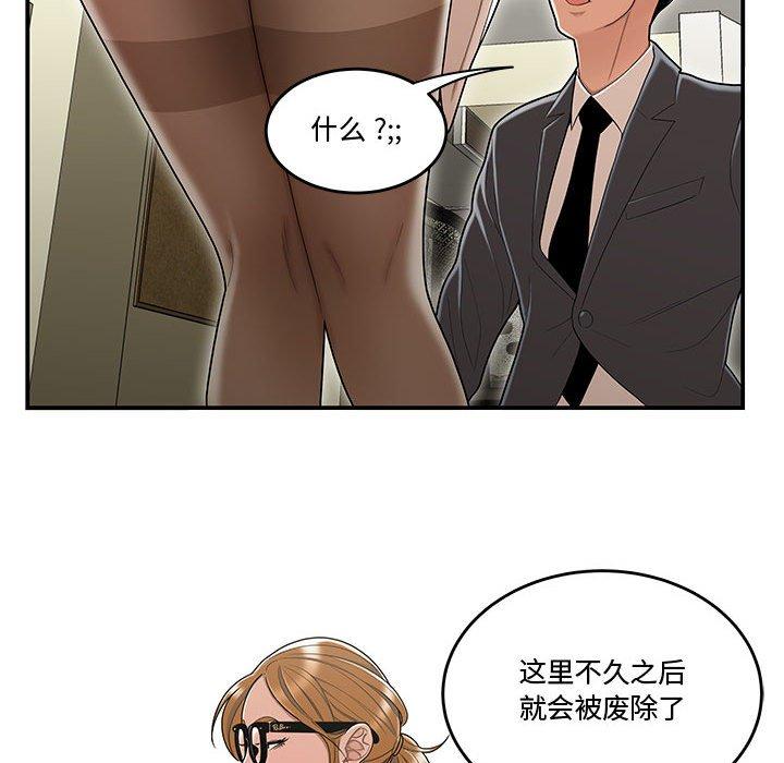 35P - 流言