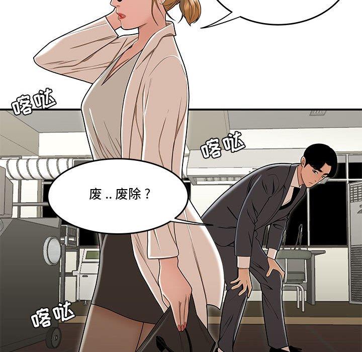 36P - 流言