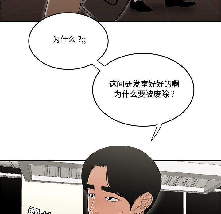 37P - 流言