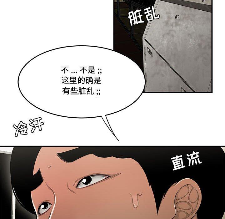 40P - 流言