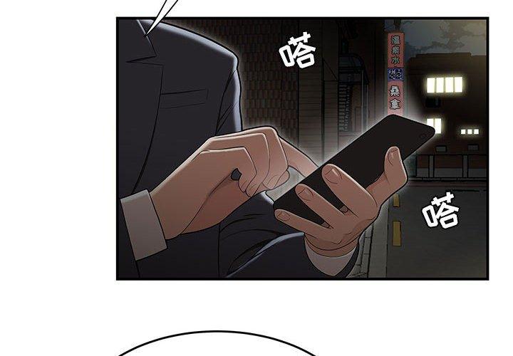 4P - 流言