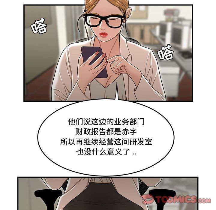 42P - 流言