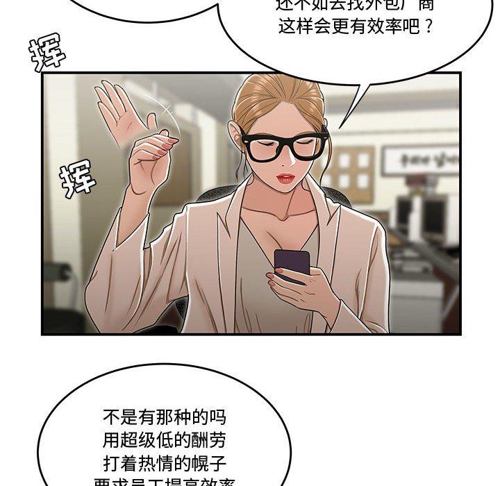 47P - 流言