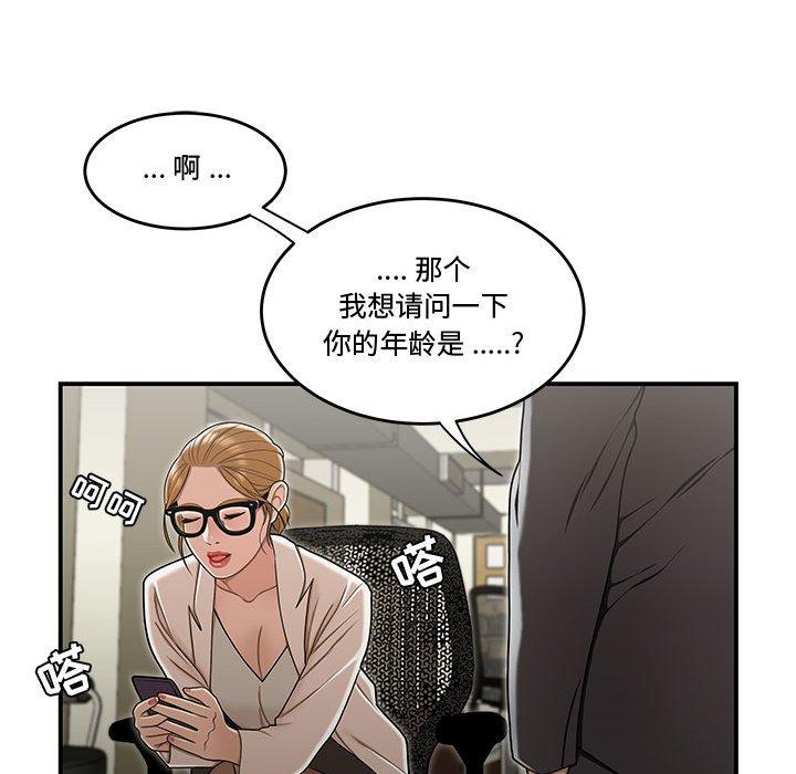 52P - 流言