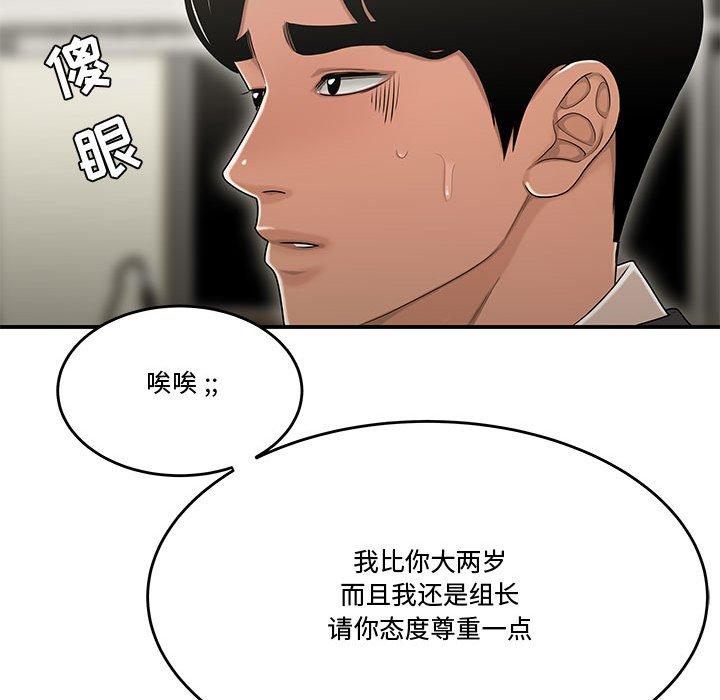 54P - 流言