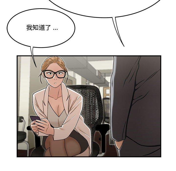 55P - 流言