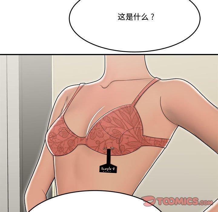 58P - 流言
