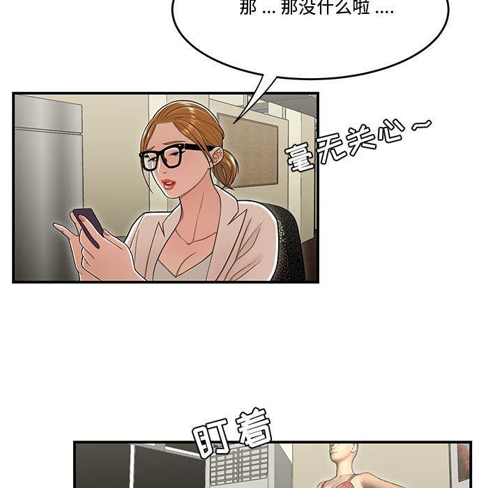 60P - 流言