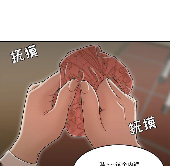 63P - 流言